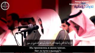 Ахмад аль-Абиди - Сура 40 "аль-Гафир" (Прощающий), аяты (1-20)