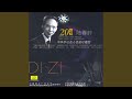 Plum Blossom Melody - Three Variations