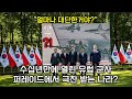 [일본반응] 수십년 만에 열린 유럽 군사 퍼레이드에서 뜬금없이 극찬받은 한국 | 일본인들 &quot;대체 얼마나 싸게 팔았냐???&quot; | &quot;아니 굳이 한국 무기를 고르다니&quot;
