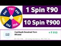 Spin To Win Paytm Cash || Get Unlimited Spin 100% Working..