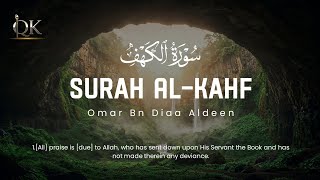 🧡😍Surah Al-Kahf (سورة الكهف) Omar Bn Diaa Aldeen (عمر بن ضياء الدين)😍🧡