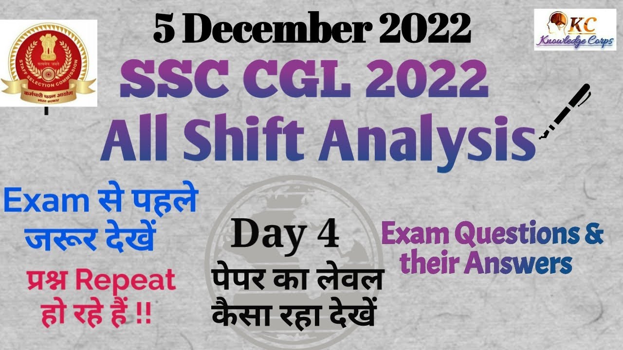 5 December SSC CGL EXAM All Shift Complete Analysis | SSC CGL 2022 ...