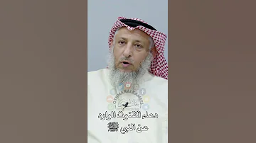 15 دعاء القنوت الوارد عن النبي ﷺ عثمان الخميس 