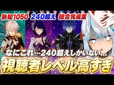 スパチャで送られてきたリスナーの聖遺物がイカれてた件【原神】