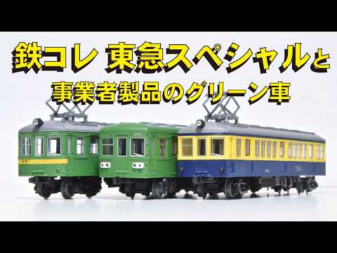 開封動画】TOMIX 98774 JR キハ82系特急ディーゼルカー(ひだ・南紀