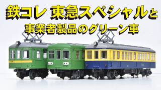 開封動画】TOMIX 98774 JR キハ82系特急ディーゼルカー(ひだ・南紀