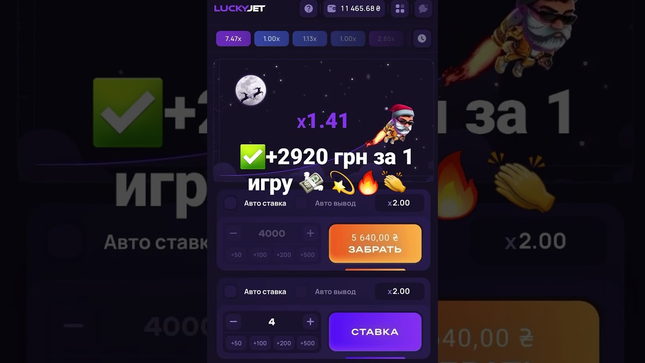 Lucky jet на реальные деньги