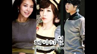 Page One - Ock Ju Hyun, Kim Jin Ho and Soyeon