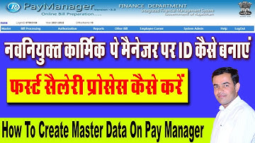 New employee ki paymanager id kaise banaye | how to create master data or ID on pay manager