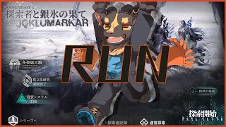 【アークナイツ】4月の課題とかやりたいよね【ローグライク】
