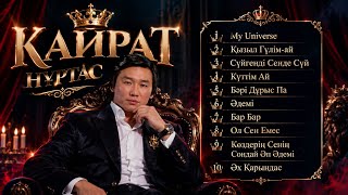 ҚАЙРАТ НҰРТАС – ХИТТЕР ТІЗБЕГІ | ЕҢ ҮЗДІК ӘНДЕР ЖИНАҒЫ | ҚАЗАҚША ӘНДЕР Кайрат Нуртас screenshot 1