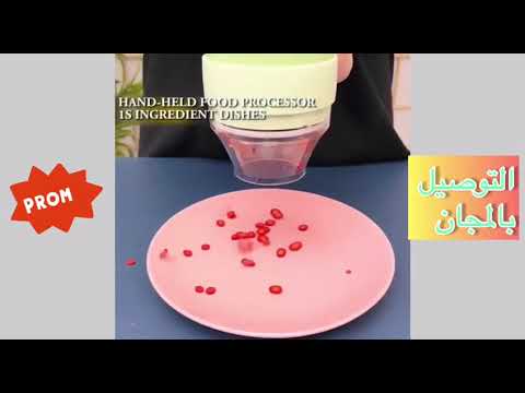 قطاعة خضروات متعددة الوظائف