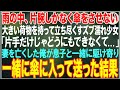 【感動する話】雨の中、傘をさせず大きい荷物を持って立ち尽くすズブ濡れ片腕少女→「片手だけじゃ...」妻を亡くし一人で息子を育てる俺が親子で駆け寄り一緒に傘に入って送った結果【朗読・スカッと・泣ける話】