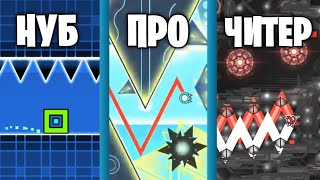 видео: 20 типов игроков в Geometry Dash (8 часть) картинка: 20 типов игроков в Geometry Dash (8 часть)