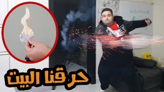 تحدي الكرة لنارية بمضرب كهرباء 💥