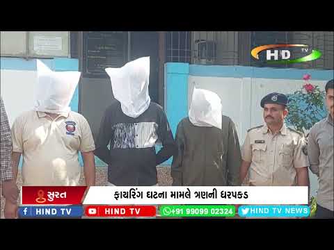 ડુમસ પોલીસને મોટી સફળતા મળી