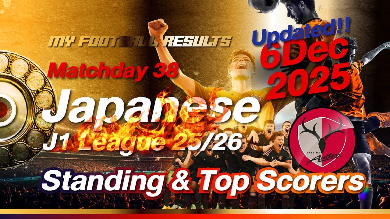 Обновлено! 38-й тур J-лиги | 6 декабря 2025 Турнирная таблица и лучшие бомбардиры Meiji Yasuda J1...