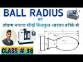 Ball radius programmingmanual calculation of ball radius programming ball radius with g73 code