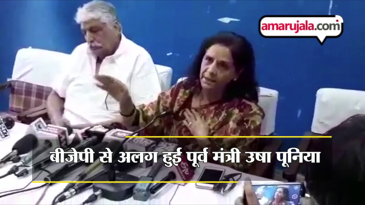 Rajasthan Vidhan Sabha Chunav | Former Minister Usha Poonia Separated From BJP