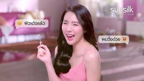 เติมคอลลาเจนให้ผมวิ้ง ด้วยซันซิลครีมนวดคอลลาเจน ฟิลเลอร์ ใหม่!