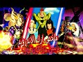 ملخص ارك الاندرويد كامل بانمي دراغون بول قتال فيجيتا سوبر سايان ضد الاندرويد المر عب Dragon Ball Z 