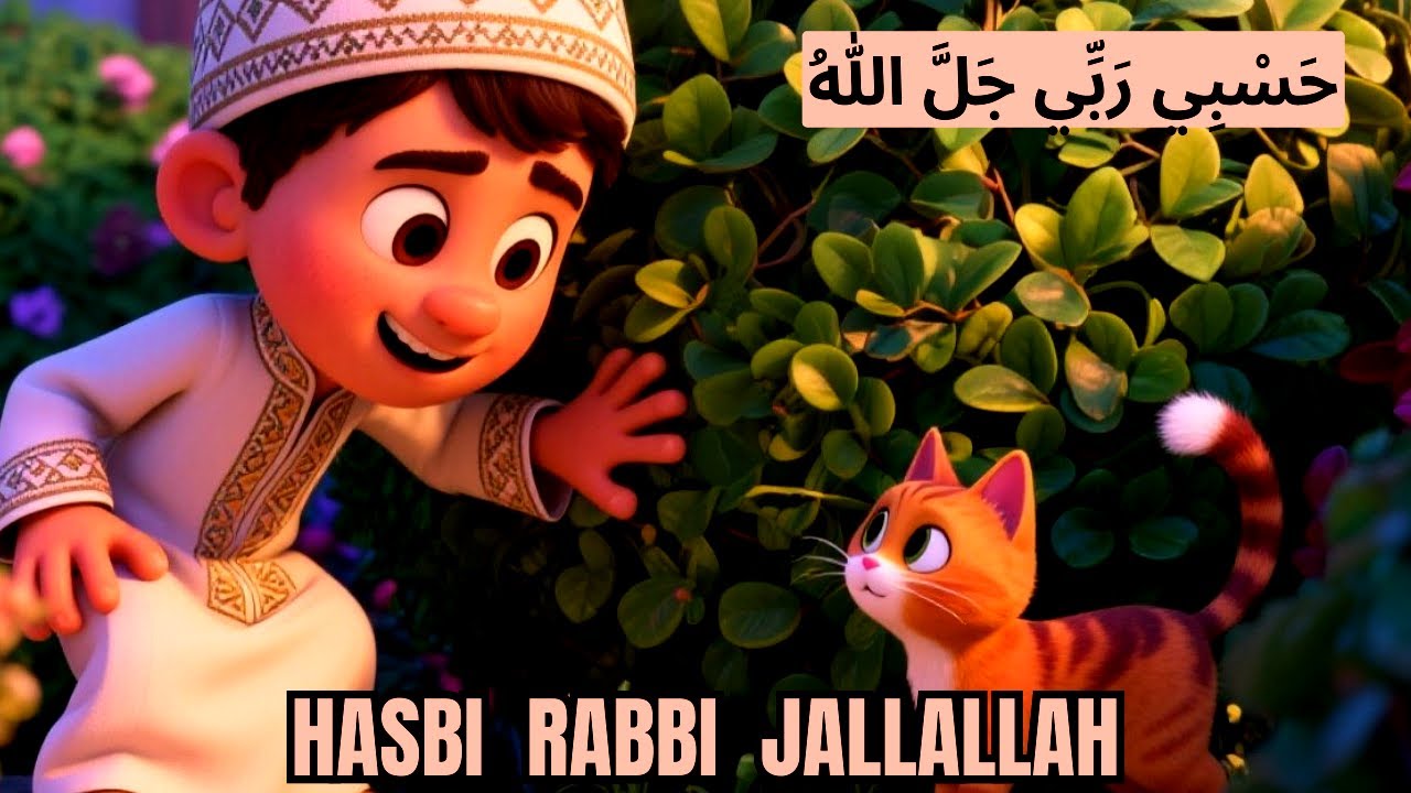 Ayat Arif Hasbi Rabbi Jallallah | حسبي ربي جلّ الله | Islamic Cartoon, Islamic Lullaby for Kids *46