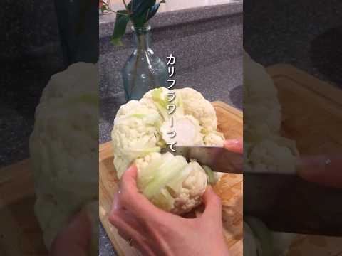 カリフラワーどっさり簡単スープ【アメリカ在住アラフォーママ】#料理 #レシピ #料理動画 #スープ #野菜 #ヘルシー