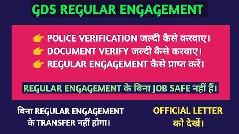 GDS REGULAR ENGAGEMENT/POLICE VERIFICATION/DOCUMENT VERIFICATION/JOB IS NOT SAFE WITHOUT REGULAR