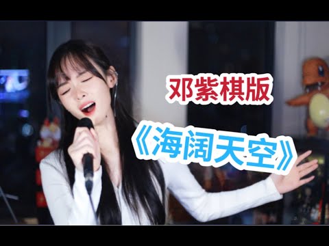 咻咻满《海阔天空》也许你不会粤语，但你一定会唱这首歌！