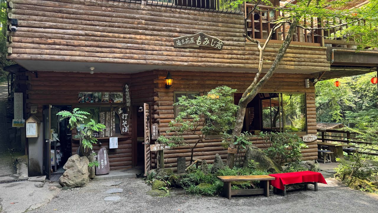 大子町　月待の滝　もみじ苑　流しそうめん　食べ放題　行ってきました