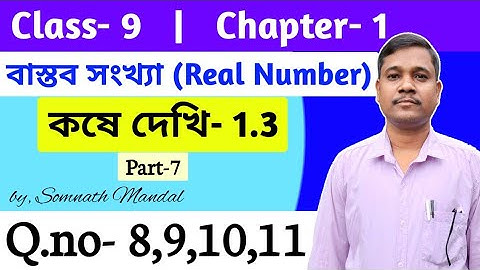 WBBSE Class 9 Math Kosedekhi 1.3 Chapter 1 Real number(বাস্তব সংখ্যা) /Q.No:-8,9,10,11 / Part-7