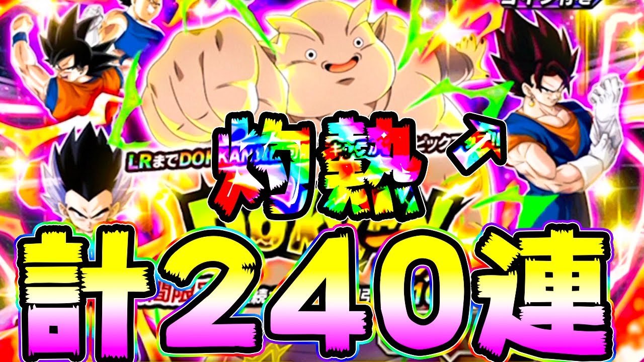 ドッカンバトル こっちも1連 ジャネンバ狙いの年末wドッカンフェス Dragon Ball Z Dokkan Battle Youtube ドッカンバトル こっちも1連 ジャネンバ狙いの年末wドッカンフェス Dragon Ball Z Dokkan Battle Youtube