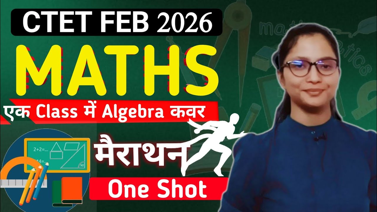 CTET Feb 2026 Maths Preparation Paper 2 | CTET Maths Paper 2 Marathon ...