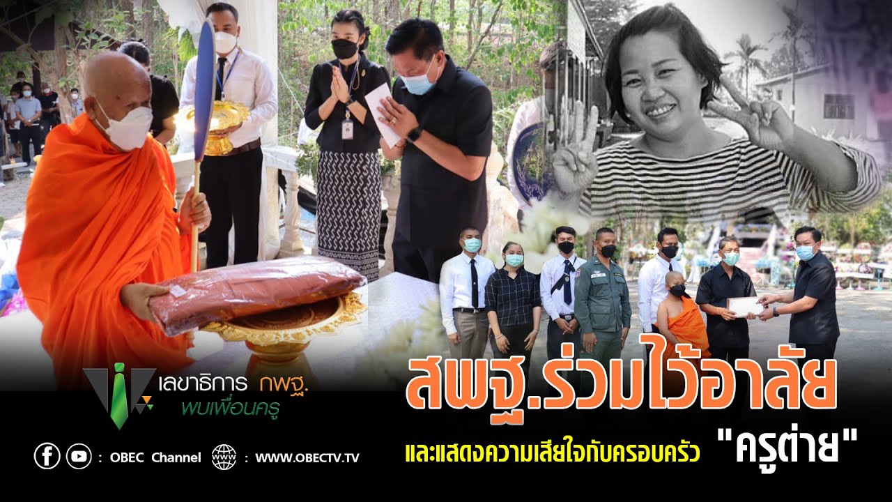เลขาธิการ กพฐ. พบเพื่อนครู ครั้งที่ 13/2565 [Part 1/4] วันพุธที่ 20 เมษายน 2565