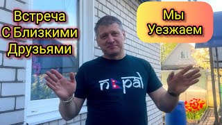 Наш Клуб Любителей Непала! Встреча с Друзьями! 