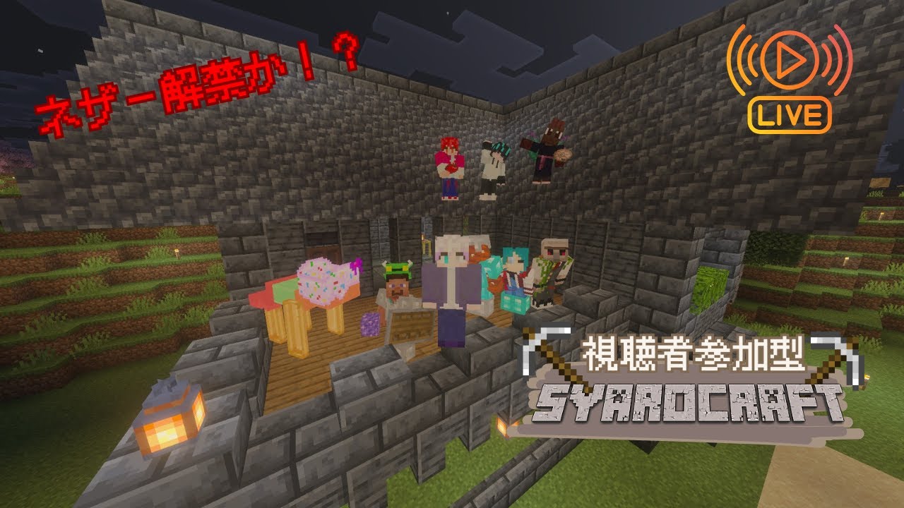 【統合版Minecraft】今日は何をしようか。　視聴者参加型マイクラ生活Part7