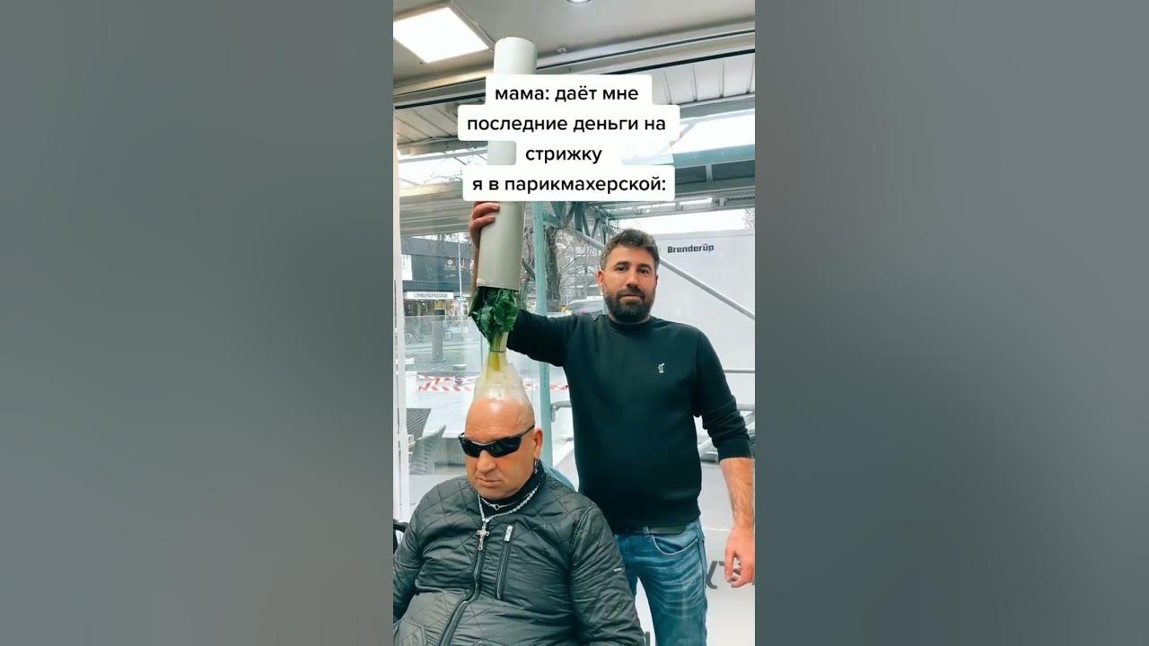 Мем жиза? - YouTube