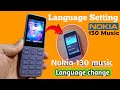 ‎Nokia 130 Music Language Setting | Secret Setting😱 || Customize Shortcuts Easily 🔥|| #Nokia130
