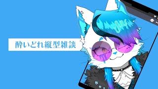 【チル】初見歓迎節分縦型雑談 #shorts #縦型配信 #銀猫様