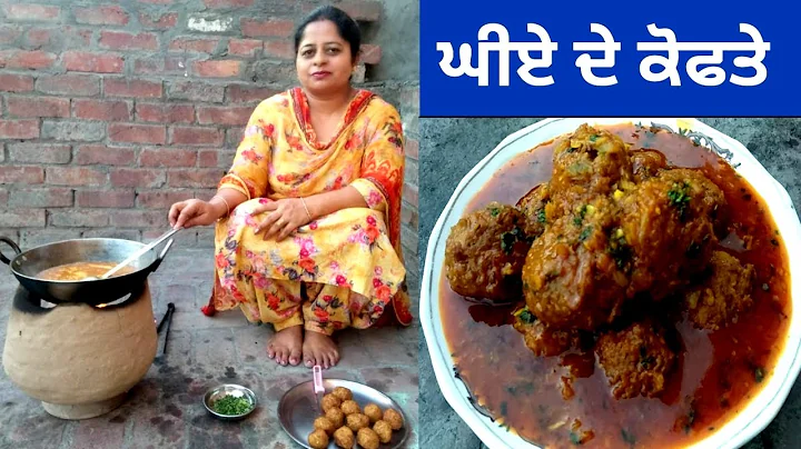 Ghiye De Kofte || Bottle Gourd Kofta Currry || Lif...