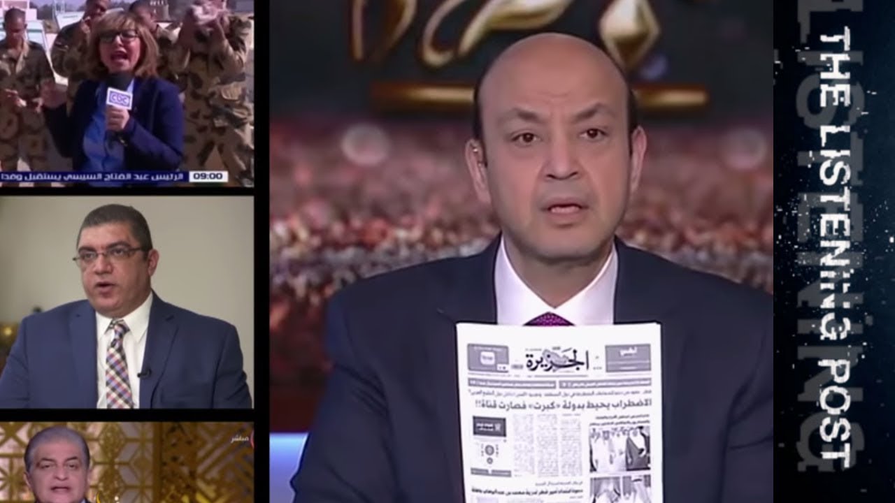 🇪🇬 الترويج للسيسي: مقدمو البرامج الحوارية في مصر | ذا ليسنينغ بوست (تقرير)