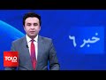 Tolonews  6pm news  08 may 2024          