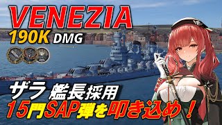 【PS5:WoWs】SAP弾を15発、ザラ艦長の出番だね！ イタリア巡洋艦 ヴェネツィア(Venezia) 〜実況解説〜