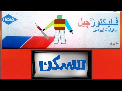 فليكتور جيل 