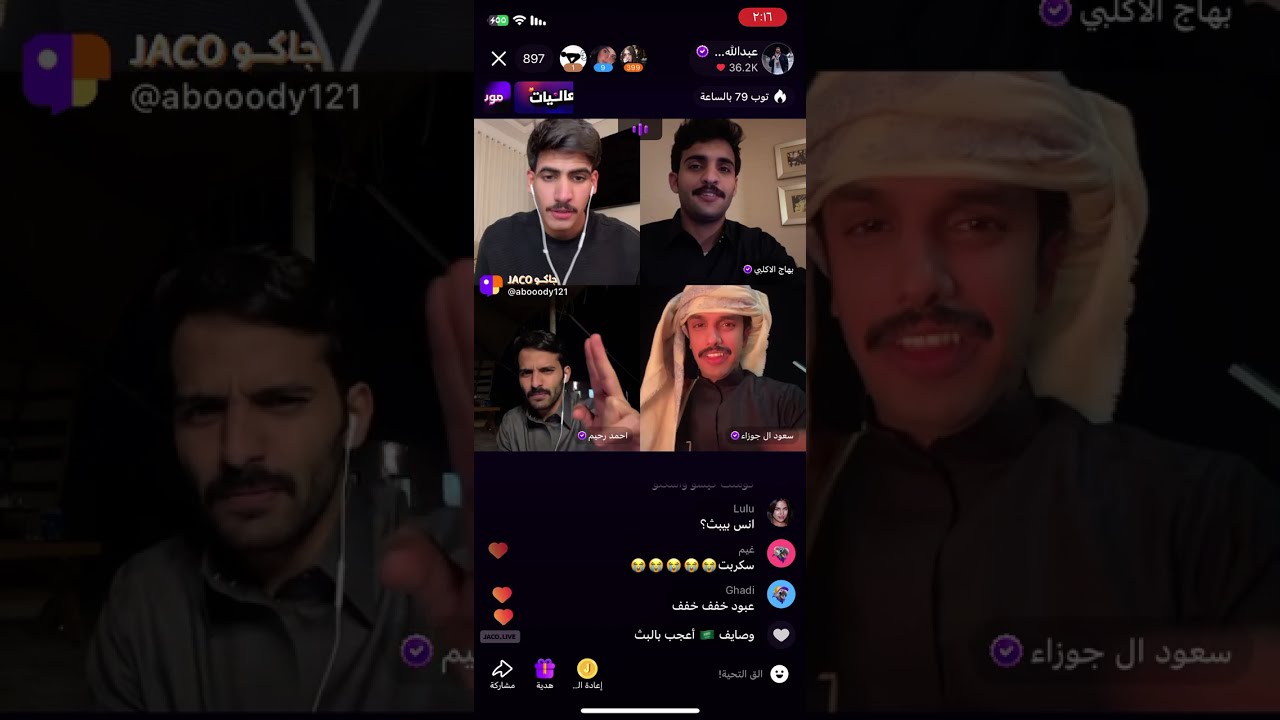 بث عبدالله الشهراني 