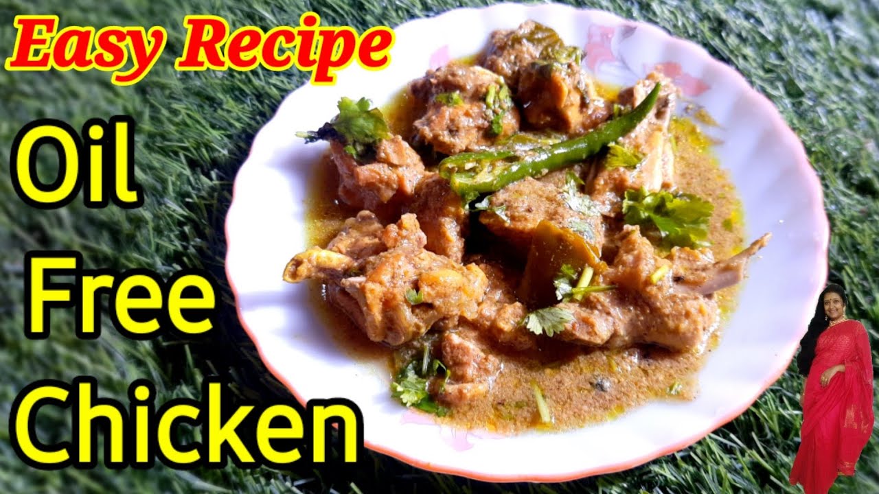 স্পেশাল ভাজা মশলা দিয়ে তেল ছাড়া চিকেনের রেসিপি।Oil Free Chicken Recipe। Bengali Chicken Recipe।