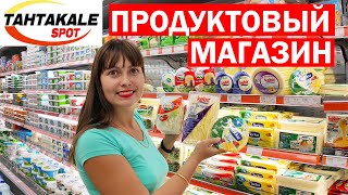 БОЛЬШОЙ продуктовый в Анталии - молочные продукты и турецкий шоколад - что привезти из Турции?