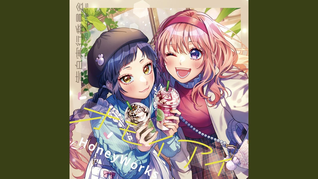 死ぬまでダーリン (feat. Hanon)