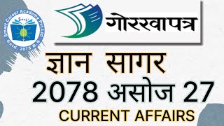Loksewa Current Affairs || Gorkhapatra || Gyansagar || 2078 असोज 27 || By: Shraddha Shrestha