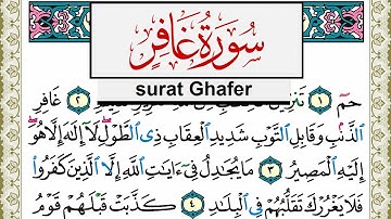 سورة غافر مكتوبة مشاري العفاسي Surah Ghafer Mishary Alafasy برواية حفص عن عاصم